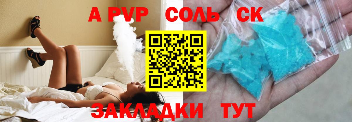 Alpha PVP кристаллы  Alpha PVP мука  Ликино-Дулёво  Вход с VPN 