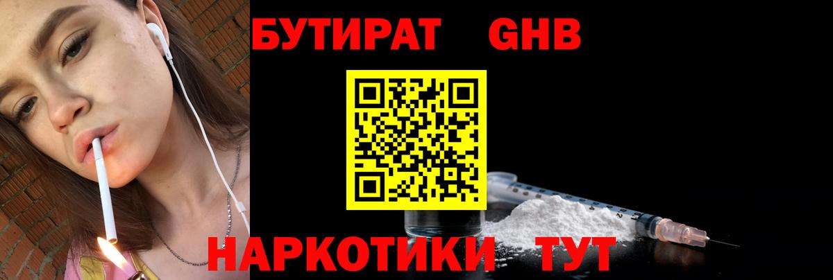 БУТИРАТ оксана Ликино-Дулёво