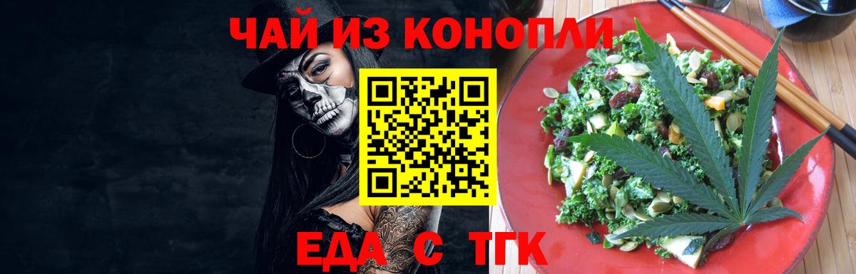 Cannafood конопля Ликино-Дулёво