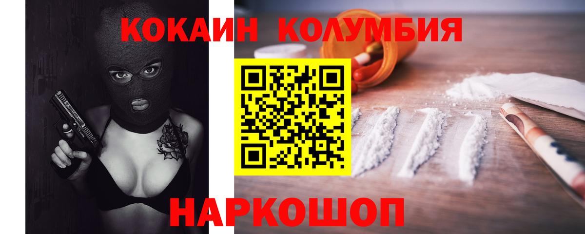 Кокаин Колумбийский  КОКАИН Columbia  Вход с VPN  Ликино-Дулёво 
