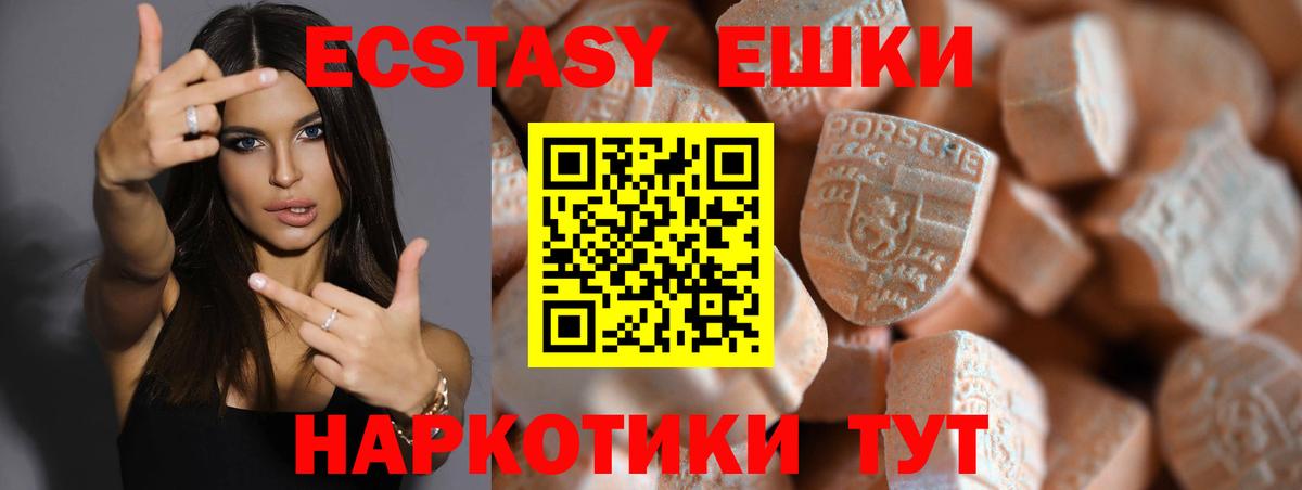 Ecstasy бентли  Ecstasy  Ликино-Дулёво  Вход с VPN  Экстази таблы 