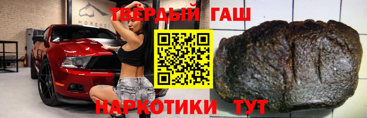 Ликино-Дулёво  ГАШ  Вход с VPN  Гашиш hashish 