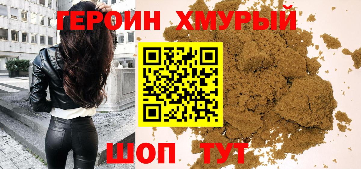 Ликино-Дулёво  Героин белый  Героин  Вход с VPN 