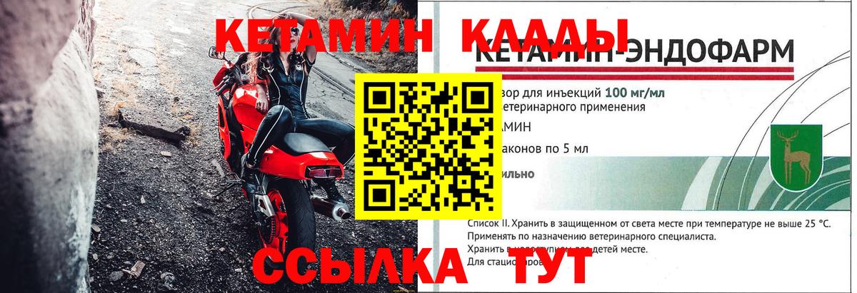 КЕТАМИН VHQ  Вход с VPN  КЕТАМИН VHQ  mega ССЫЛКА  Ликино-Дулёво 