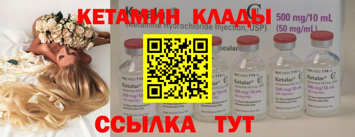 Кетамин ketamine Ликино-Дулёво