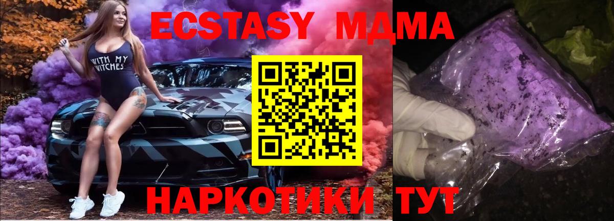 MDMA crystal  MDMA crystal  MDMA  Вход с VPN  Ликино-Дулёво 