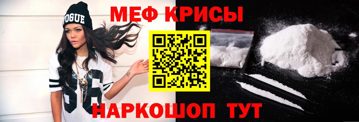 блэк спрут зеркало  МЯУ-МЯУ VHQ  Вход с VPN  Мефедрон  МЕФ кристаллы  купить наркоту  Меф  Ликино-Дулёво 