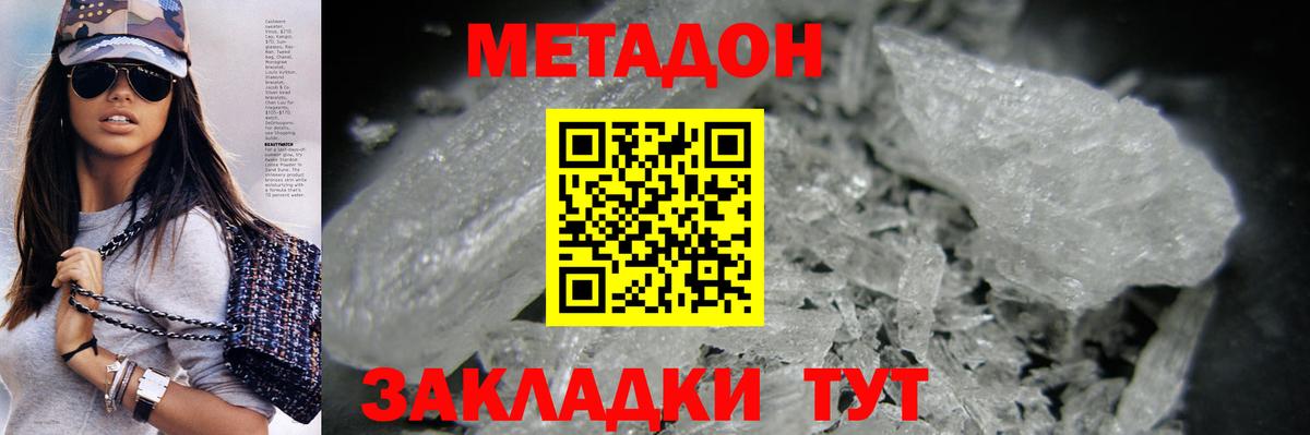 Метадон кристалл  ОМГ ОМГ ссылка  Ликино-Дулёво  Вход с VPN  Метадон methadone 